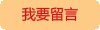 请输入姓名