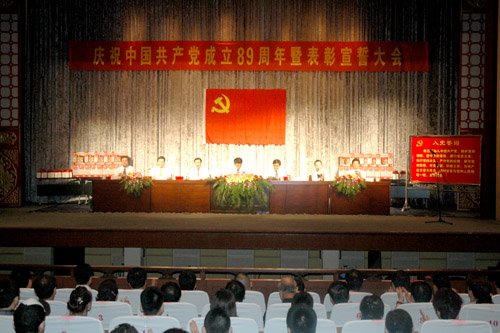 此次大会批准了曹年生等17名预备党员